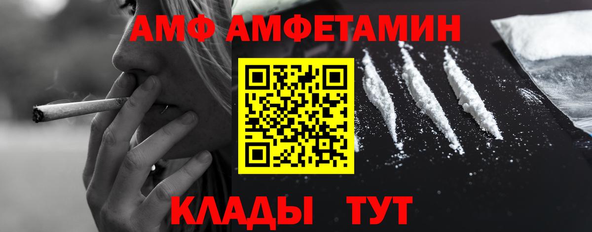 Амфетамин VHQ Элиста