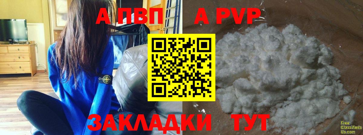 А ПВП крисы CK  Вход с VPN  Альфа ПВП СК КРИС  Элиста 