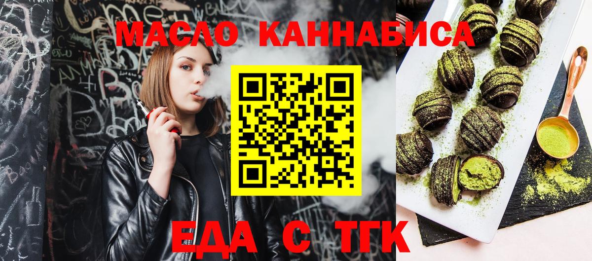 Элиста  Печенье с ТГК марихуана  Вход с VPN 