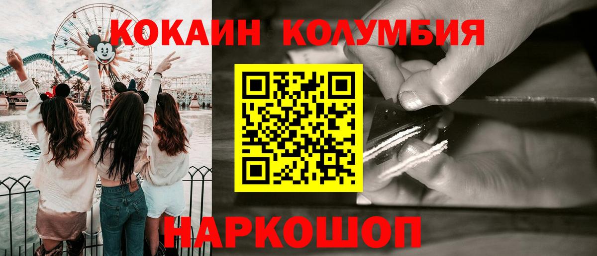 COCAIN  Вход с VPN  Элиста  Cocaine VHQ 