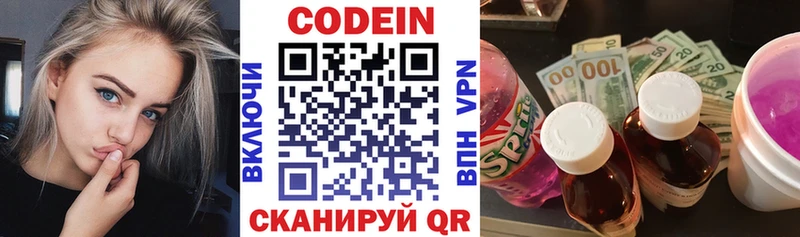цена   hydra ТОР  Codein Purple Drank  Элиста 
