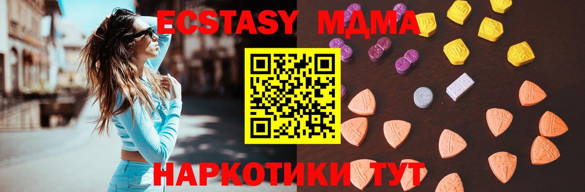 Ecstasy  Ecstasy louis Vuitton  как найти закладки  Вход с VPN  Ecstasy VHQ  Элиста 