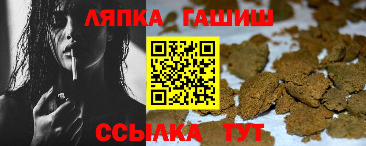 ГАШИШ  ГАШ Cannabis  Элиста  Вход с VPN  Гашиш убойный 