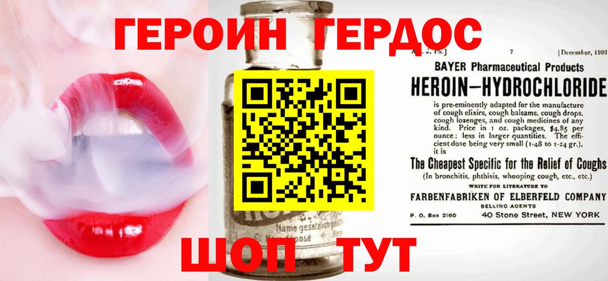 Элиста  Героин афганец  Вход с VPN 