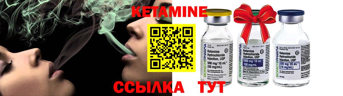 КЕТАМИН ketamine  Вход с VPN  Элиста 