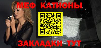 мяу мяу кристалл Можга