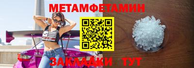 мяу мяу кристалл Можга