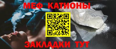 мяу мяу кристалл Можга
