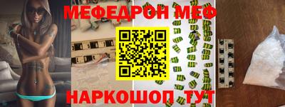 мяу мяу кристалл Можга