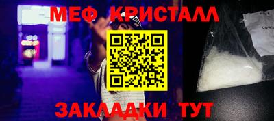 мяу мяу кристалл Можга