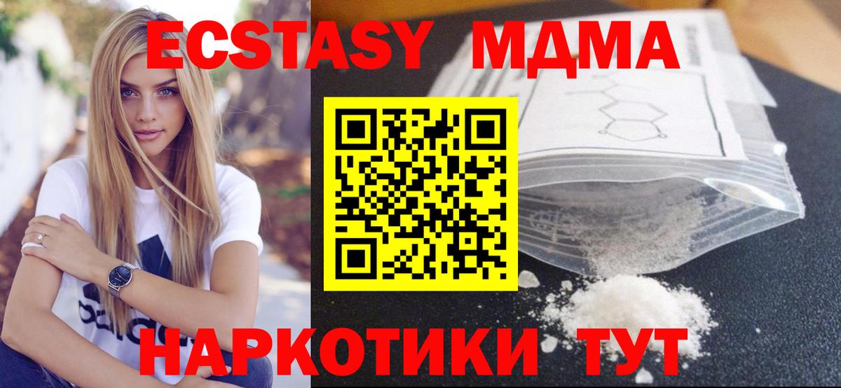 МДМА молли Элиста