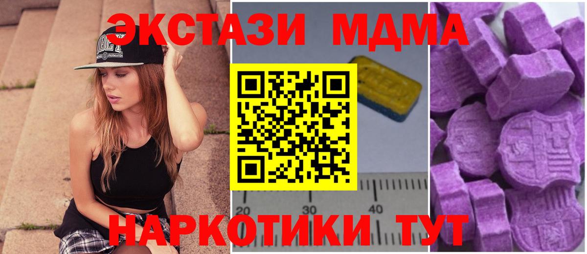 МДМА  Вход с VPN  Элиста  МДМА кристаллы  MDMA crystal 