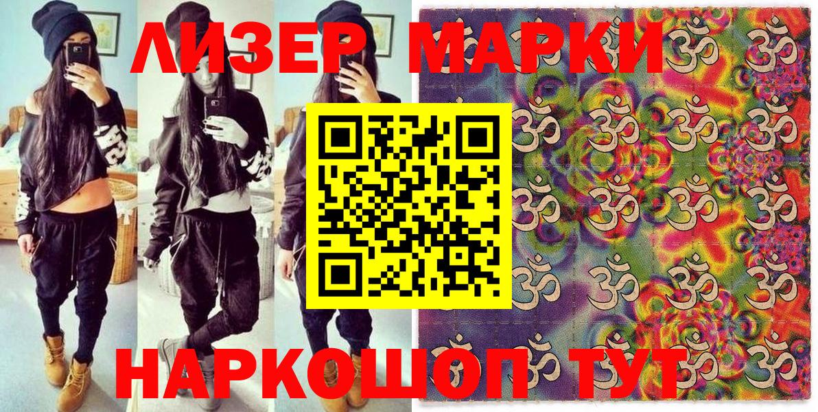 Элиста  Марки NBOMe 1,5мг  Марки 25I-NBOMe  Вход с VPN 
