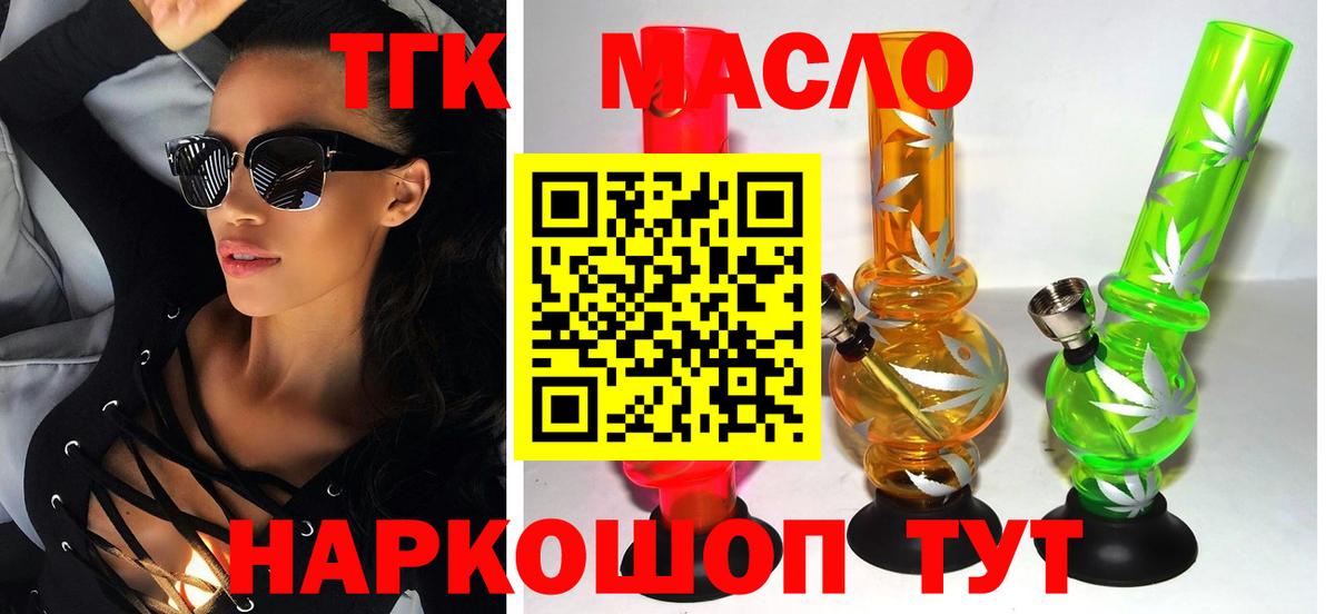 Элиста  Дистиллят ТГК гашишное масло  Вход с VPN 