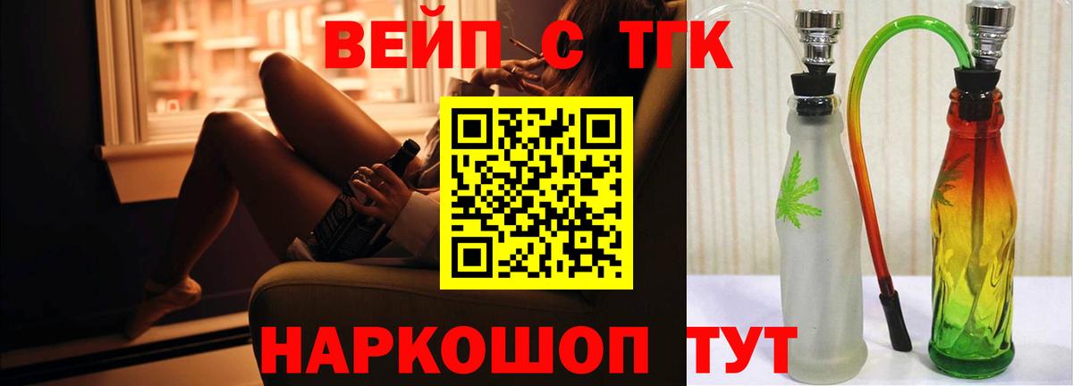 Дистиллят ТГК вейп Элиста