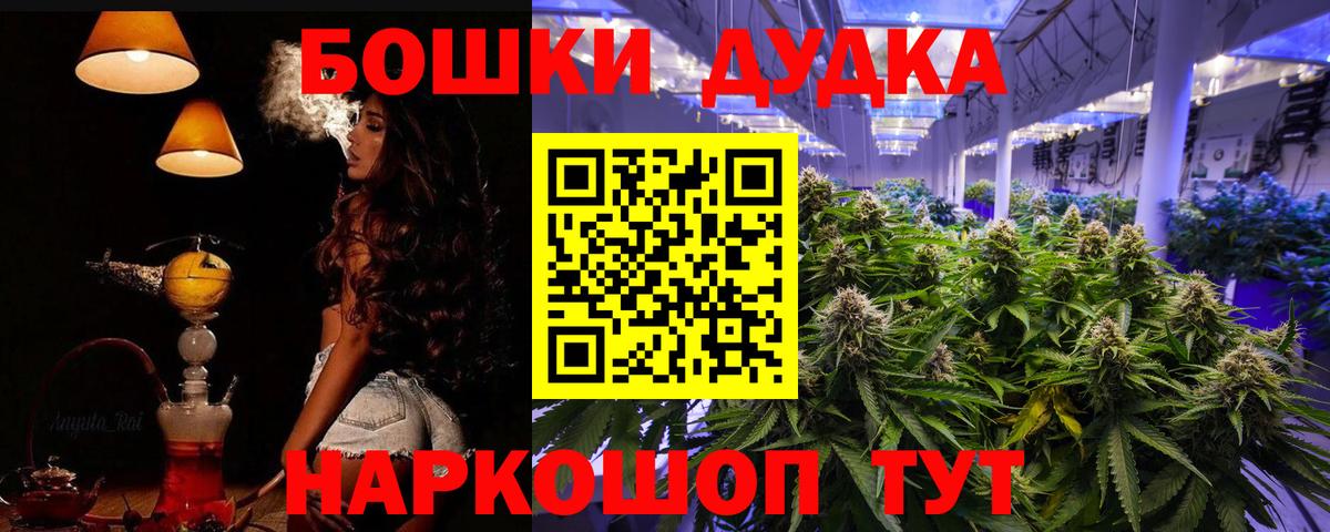 Конопля VHQ  Бошки марихуана план  Элиста  Вход с VPN  Бошки Шишки индика 