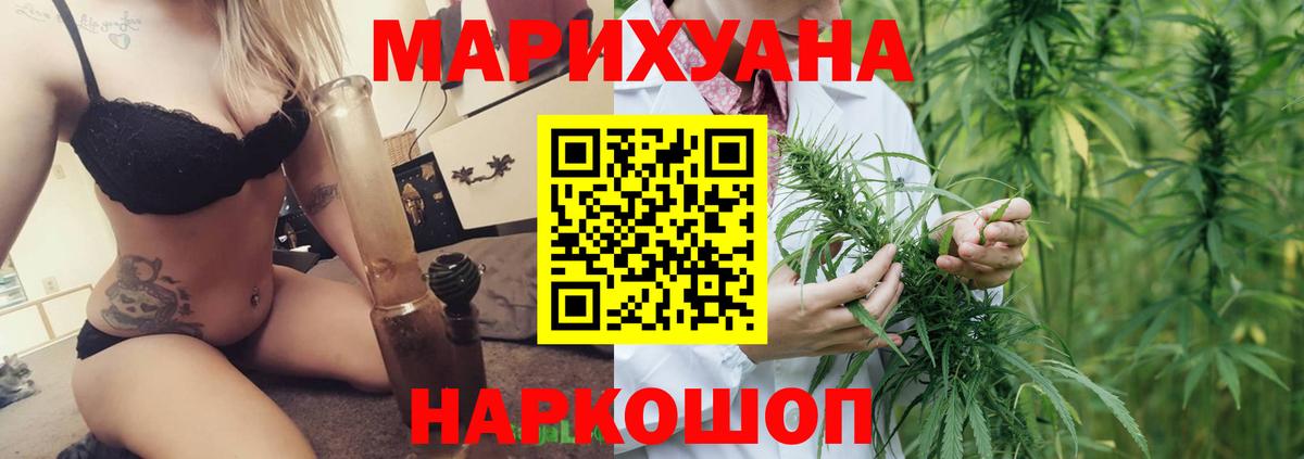 Шишки марихуана планчик Элиста